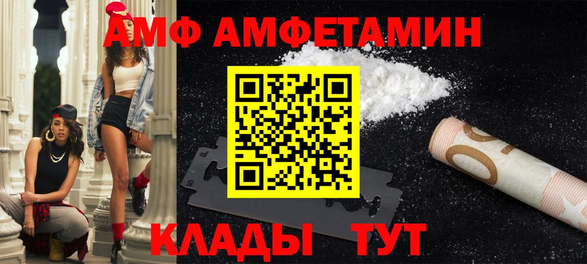 Amphetamine Premium Топки