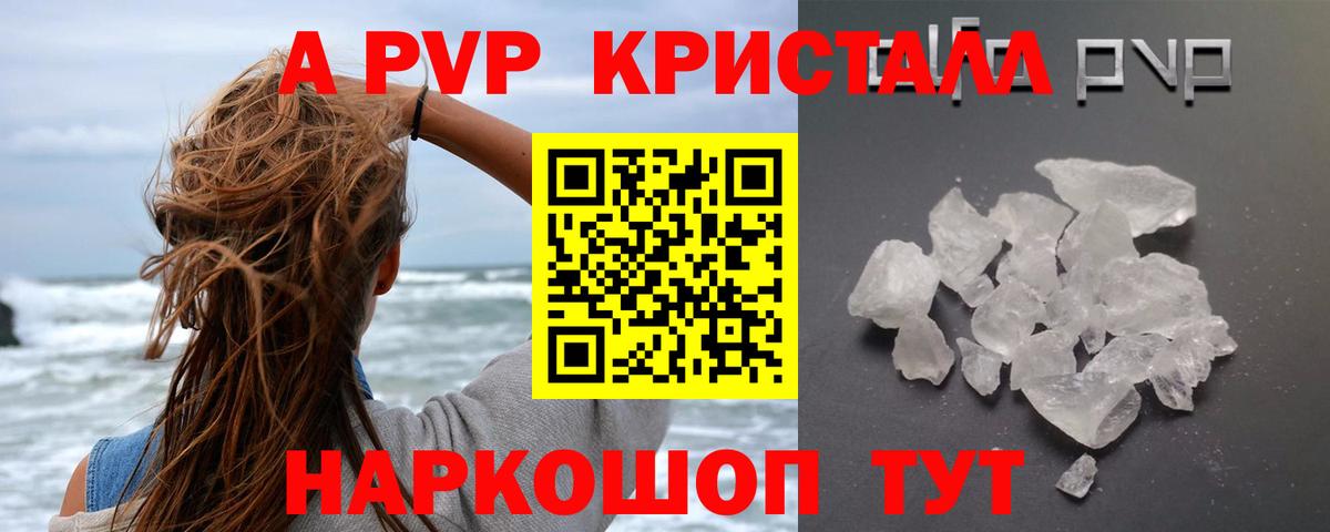 Альфа ПВП кристаллы  Вход с VPN  Alfa_PVP мука  Топки 