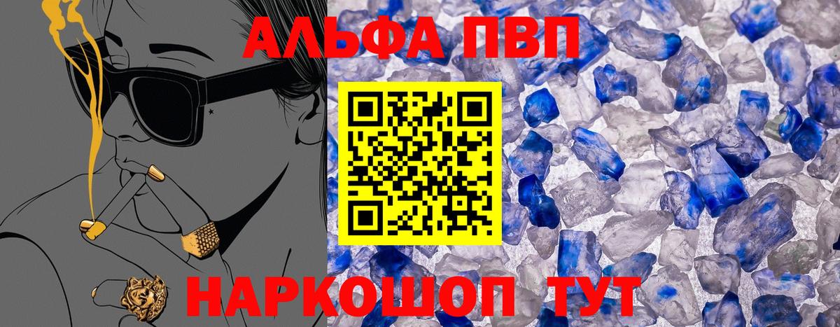 Альфа ПВП VHQ  Alfa_PVP крисы CK  Alpha PVP  Топки 