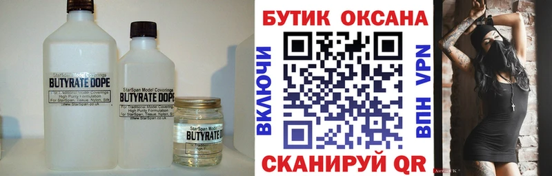 купить закладку  Топки  Бутират оксибутират 
