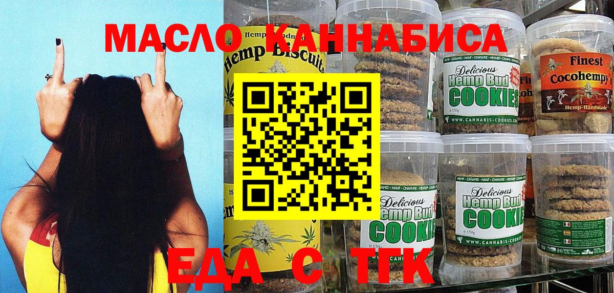 Canna-Cookies марихуана  Топки 