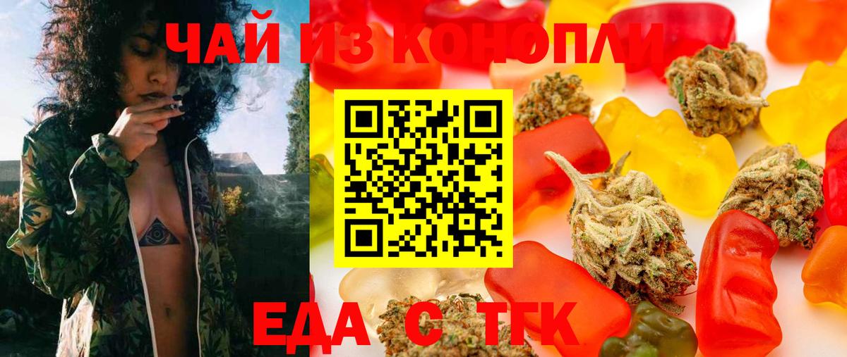 Топки  Еда ТГК конопля  Вход с VPN 