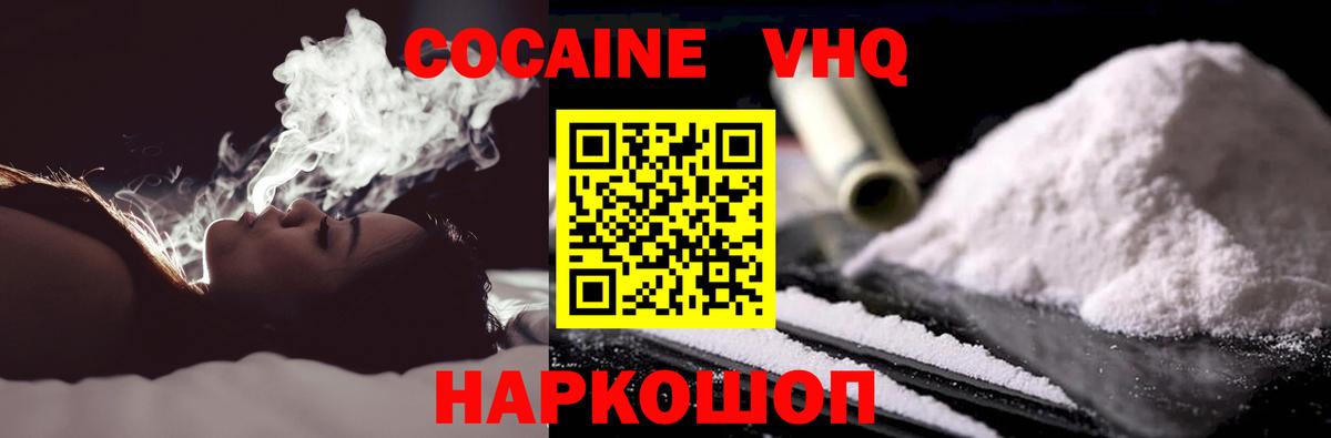 КОКАИН Колумбийский  КОКАИН Перу  Топки  КОКАИН  Вход с VPN 