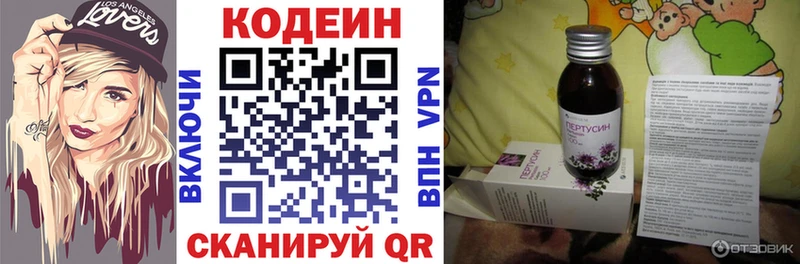 Кодеин напиток Lean (лин)  Топки 