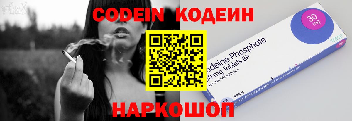 Кодеиновый сироп Lean Purple Drank Топки