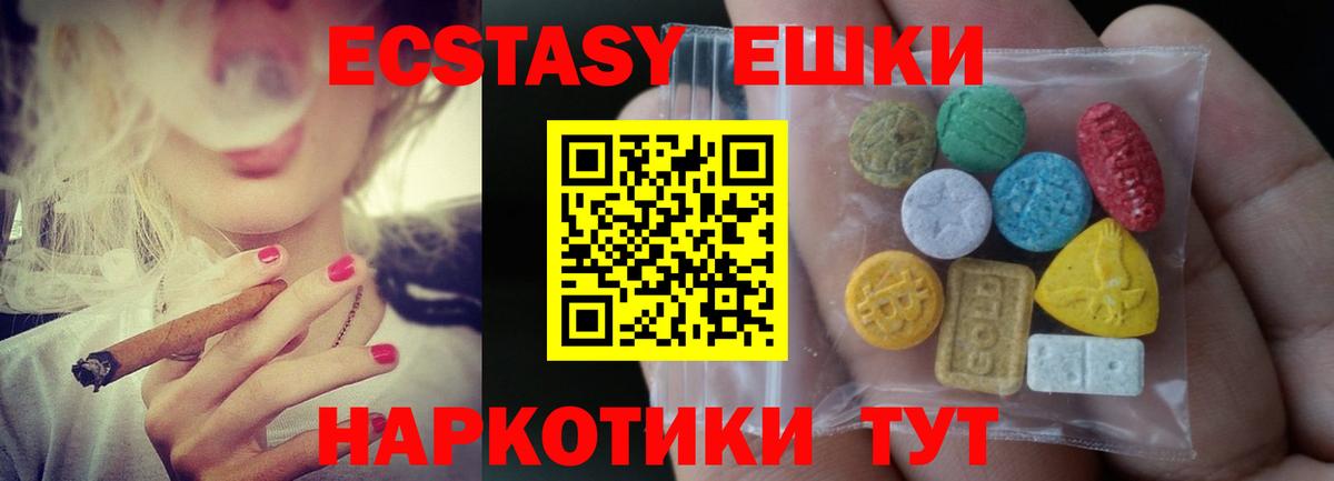 Экстази TESLA Топки