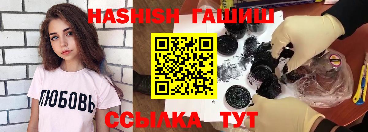 Топки  ГАШ Premium  ГАШИШ индика сатива  Вход с VPN 