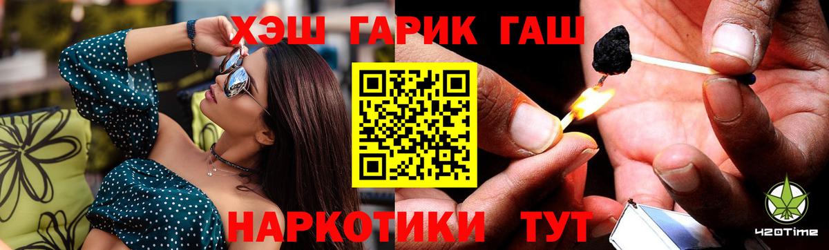 ГАШ убойный Топки