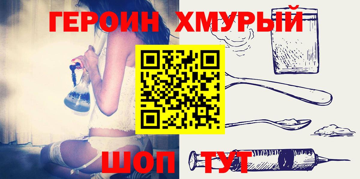 ГЕРОИН VHQ  Топки 