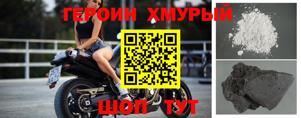 Героин VHQ Топки