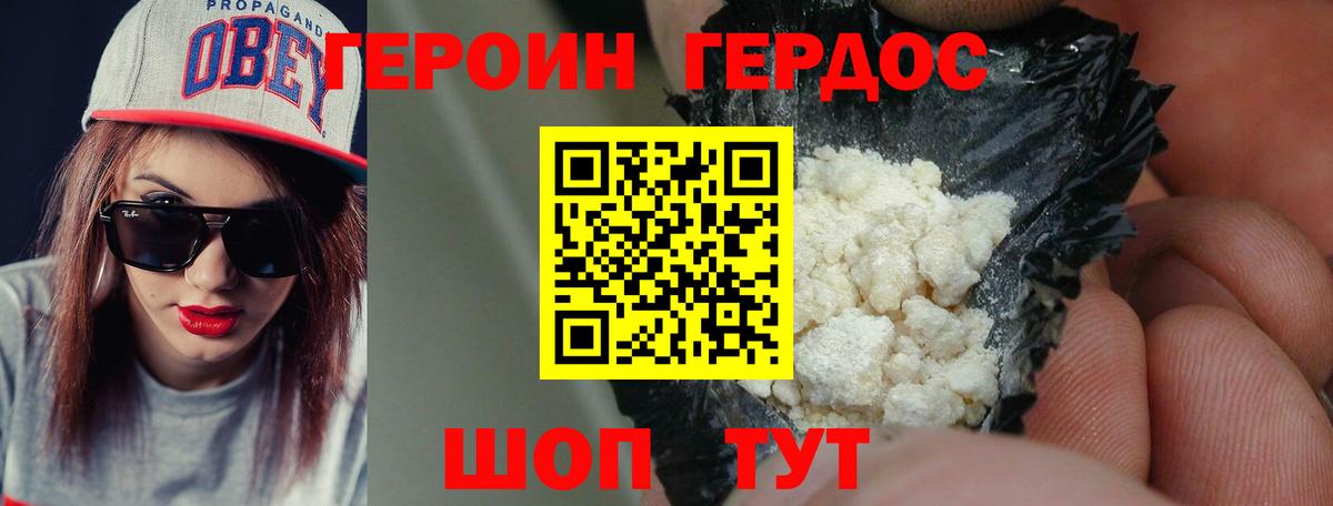 Героин афганец Топки