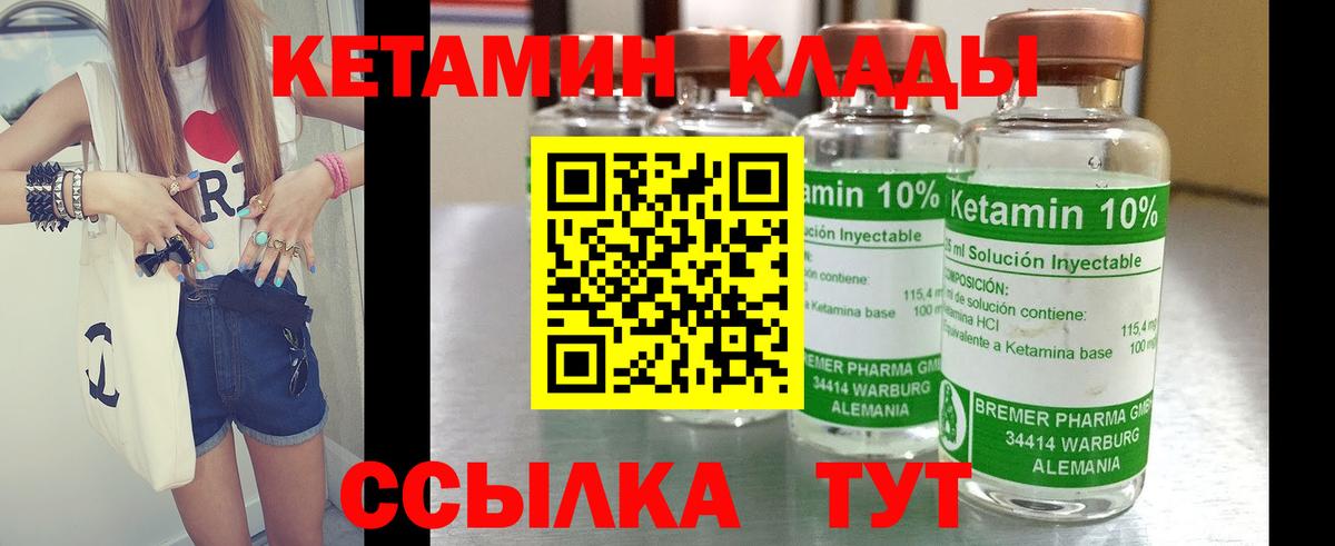 Кетамин ketamine  Кетамин ketamine  Вход с VPN  Топки 