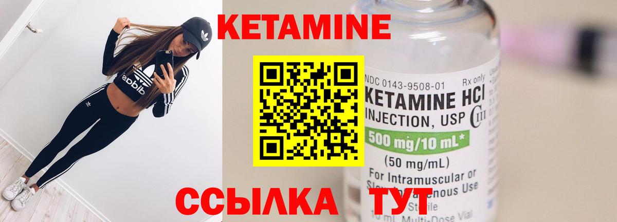 Кетамин ketamine  Топки 