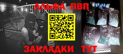 альфа пвп VHQ Кунгур