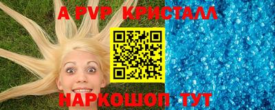 альфа пвп VHQ Кунгур