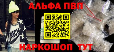 альфа пвп VHQ Кунгур
