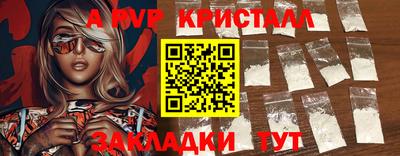 альфа пвп VHQ Кунгур