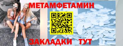 первитин Кумертау