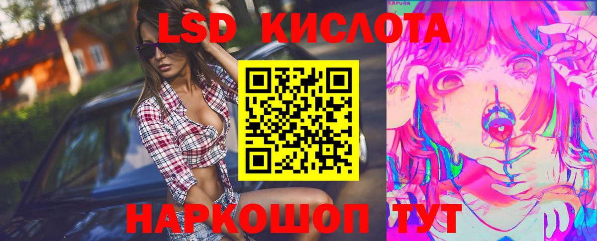 Лсд 25 экстази кислота  Топки  LSD-25 экстази кислота 