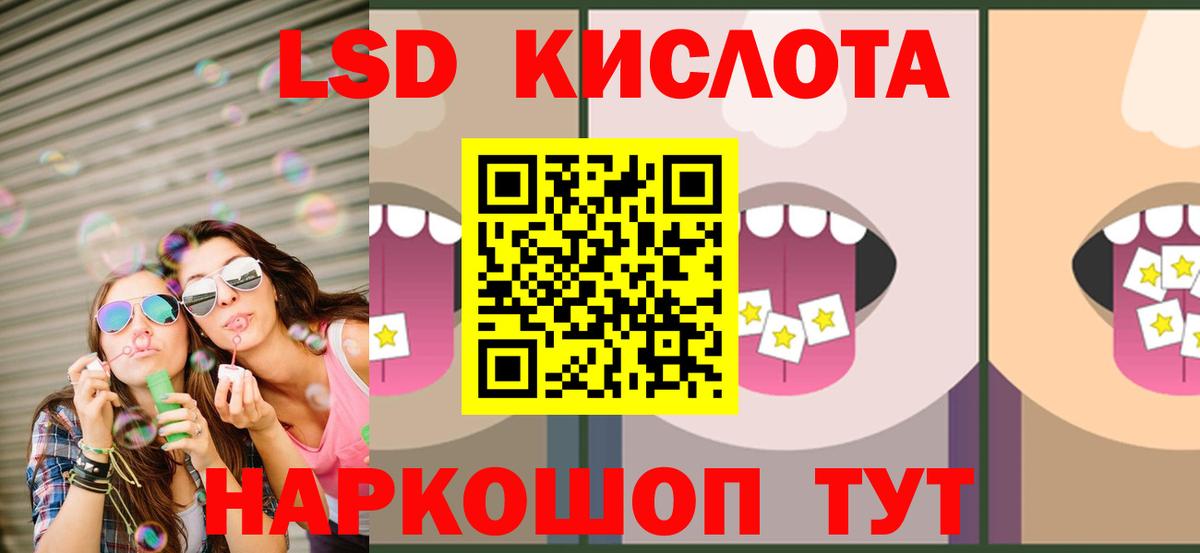 ЛСД экстази кислота Топки