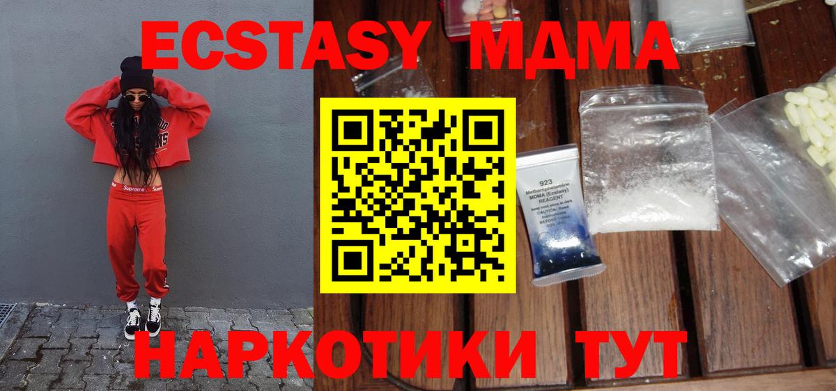 Топки  MDMA crystal  MDMA кристаллы  Вход с VPN 
