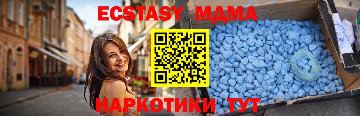 ГАШ  COCAIN  Мефедрон   МЕФ   ЭКСТАЗИ  Кетамин  Топки  КОКАИН  MDMA 