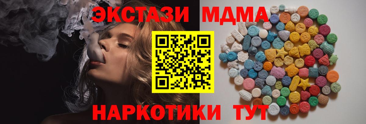 МДМА crystal Топки