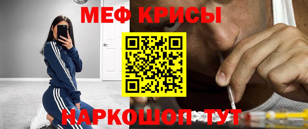 МЕФ мука Топки
