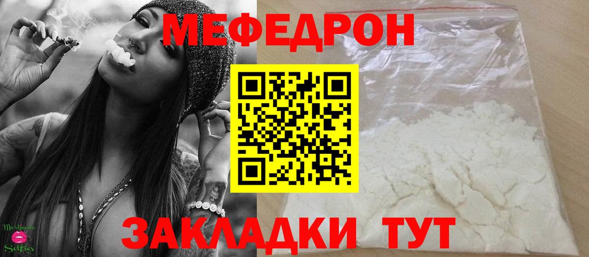 МЕФ 4 MMC  Мефедрон  МЯУ-МЯУ  Топки  МЯУ-МЯУ mephedrone  Вход с VPN 