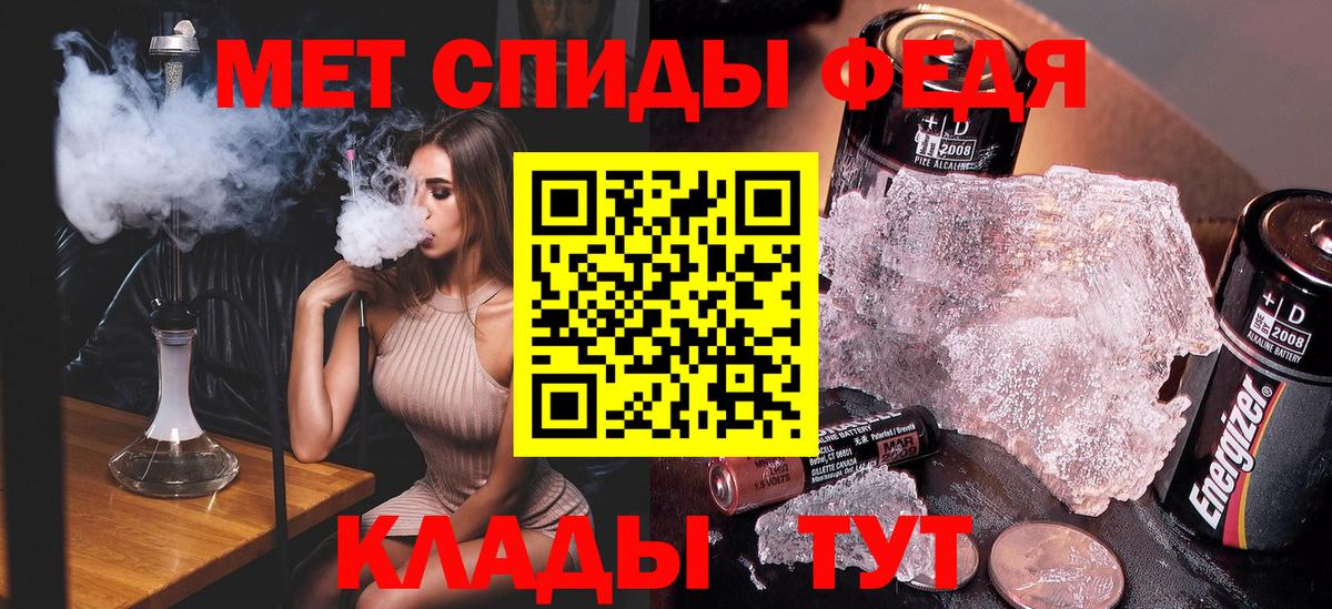 Метамфетамин пудра Топки