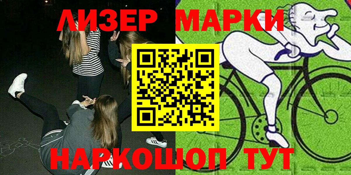 Марки N-bome  Вход с VPN  продажа наркотиков  Наркотические марки 1500мкг  Наркотические марки 1500мкг  Топки 