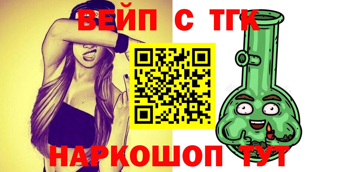 ТГК концентрат Топки