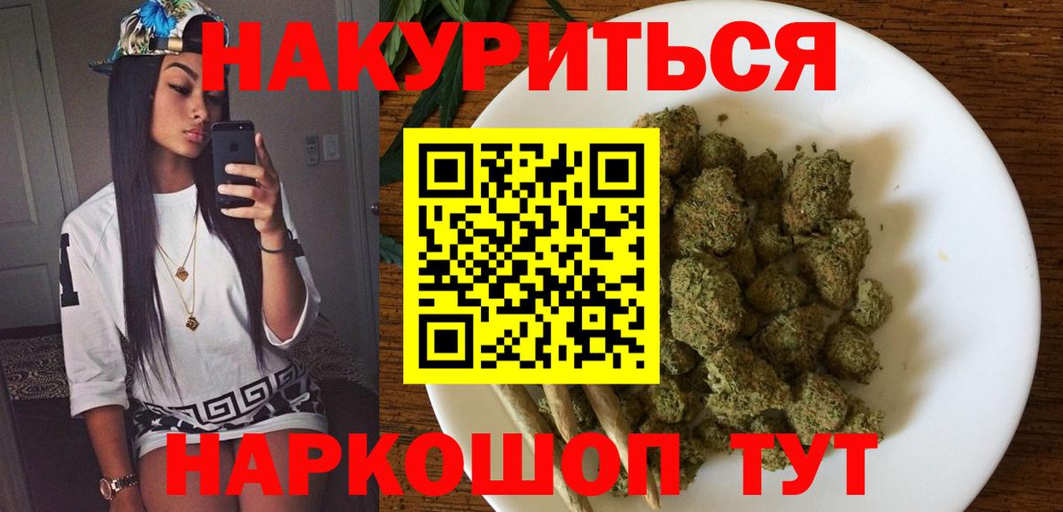 Канабис гибрид  Бошки Шишки марихуана  Топки  Каннабис сатива  Вход с VPN 